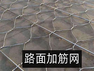 路面加筋網(wǎng)怎么賣(mài)？(網(wǎng)孔8.8路面加筋網(wǎng),加筋棒間距164.5mm))